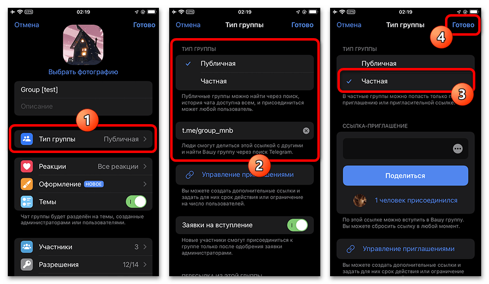 Как сделать закрытую группу в Телеграмме_002