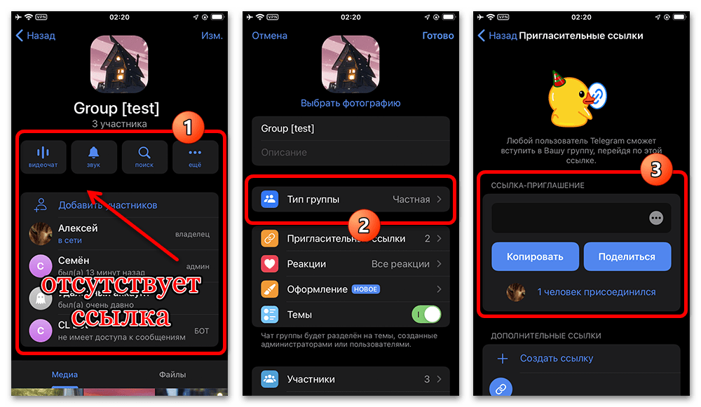 Как сделать закрытую группу в Телеграмме_003