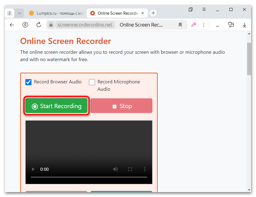 как сделать запись экрана в яндекс браузере-19