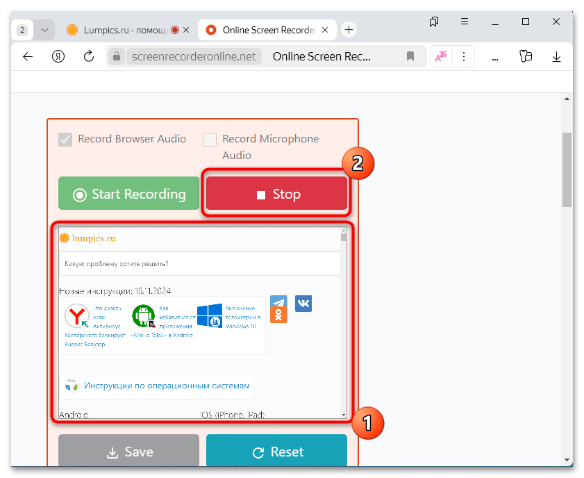 как сделать запись экрана в яндекс браузере-21