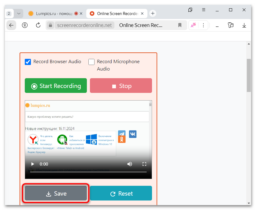 как сделать запись экрана в яндекс браузере-22