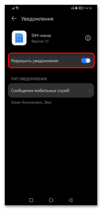 как убрать меню теле2 на андроид-06