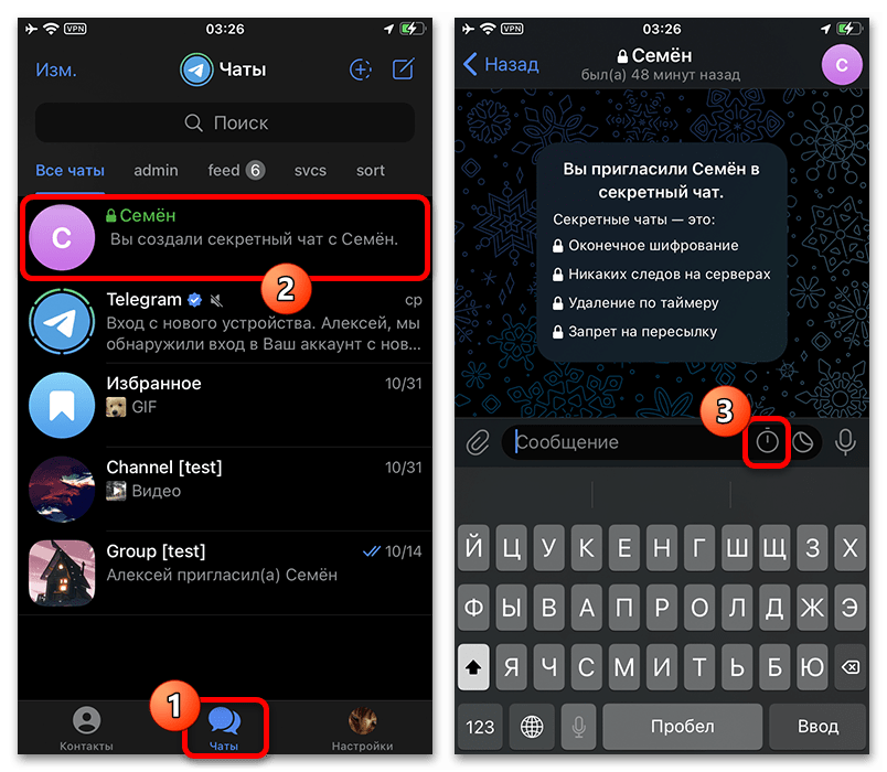 Как убрать секретный чат в Телеграмме_005