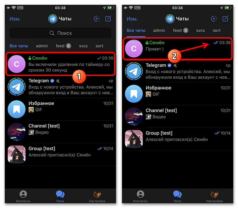 Как убрать секретный чат в Телеграмме_007