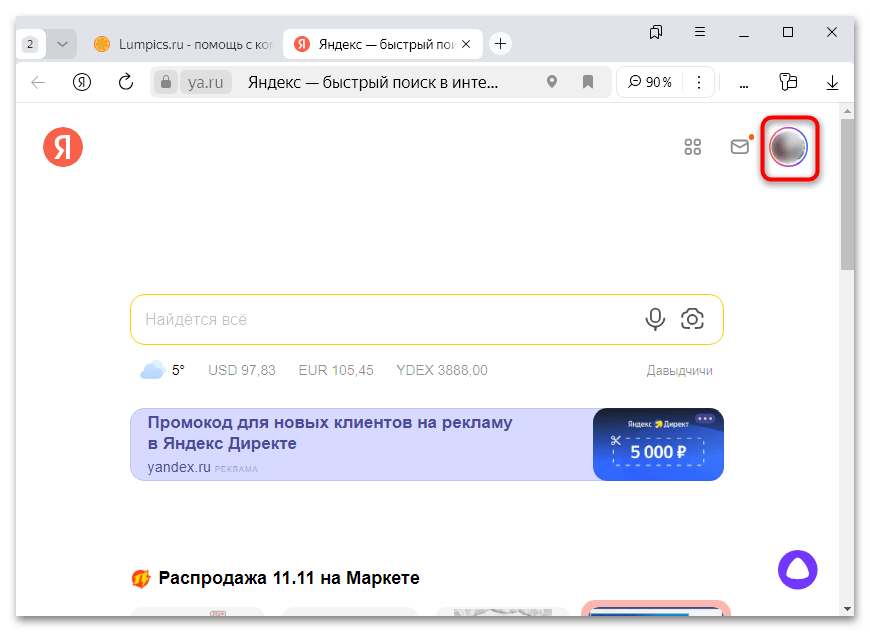 как удалить историю яндекс браузера удаленно-01