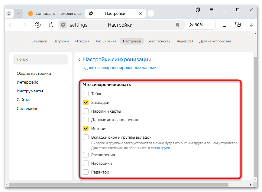как удалить историю яндекс браузера удаленно-09