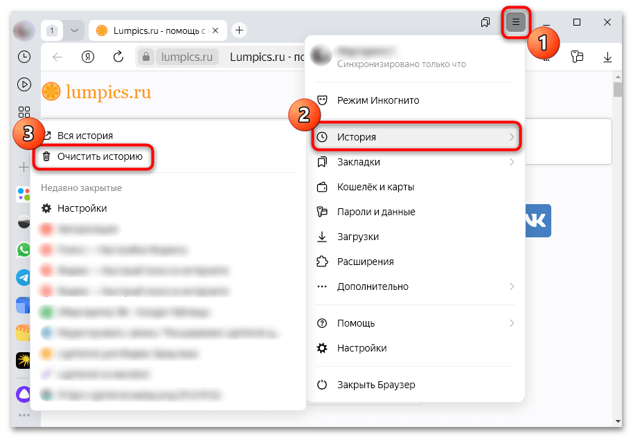 как удалить историю яндекс браузера удаленно-10