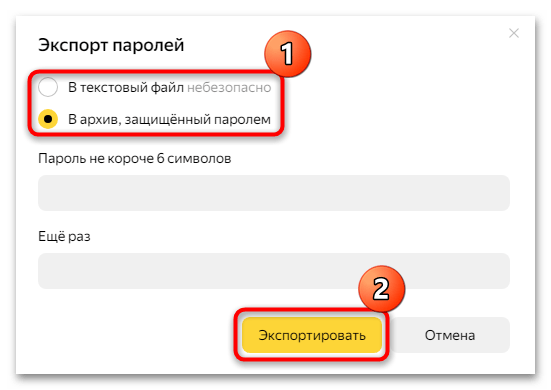 как удалить историю яндекс браузера удаленно-21