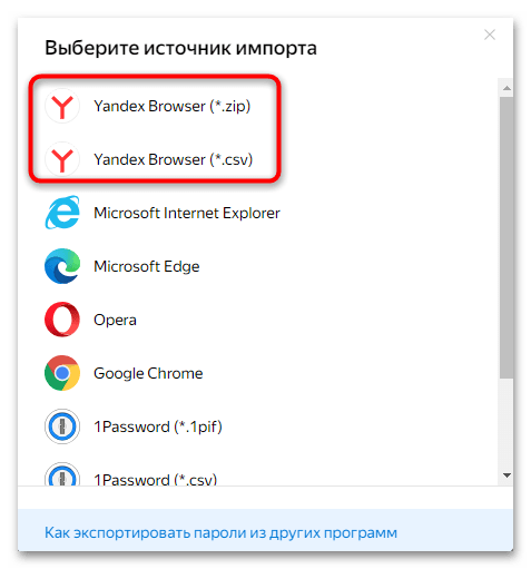 как удалить историю яндекс браузера удаленно-24