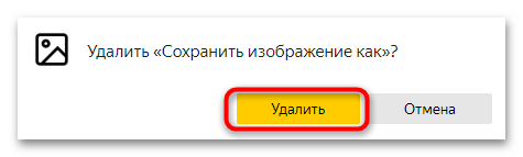 как удалить историю яндекс браузера удаленно-30