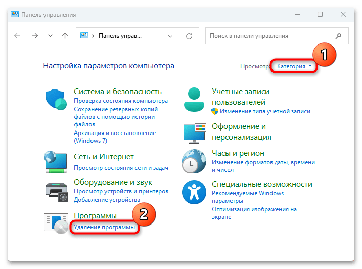 как удалить PUABundlerWin32 YandexBundled-02