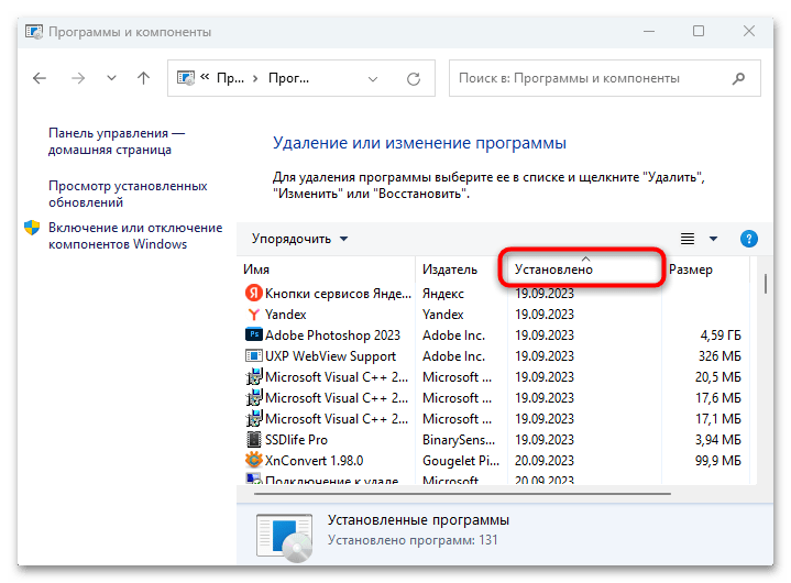 как удалить PUABundlerWin32 YandexBundled-03