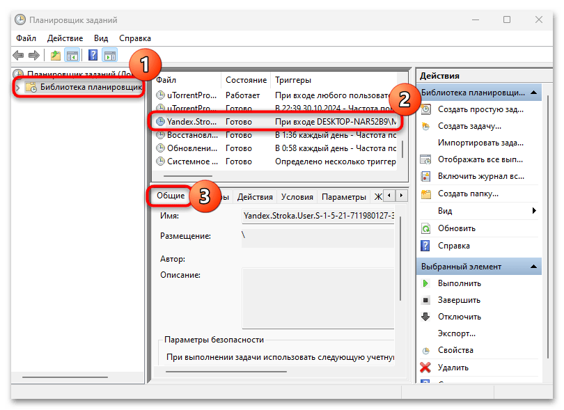 как удалить PUABundlerWin32 YandexBundled-08