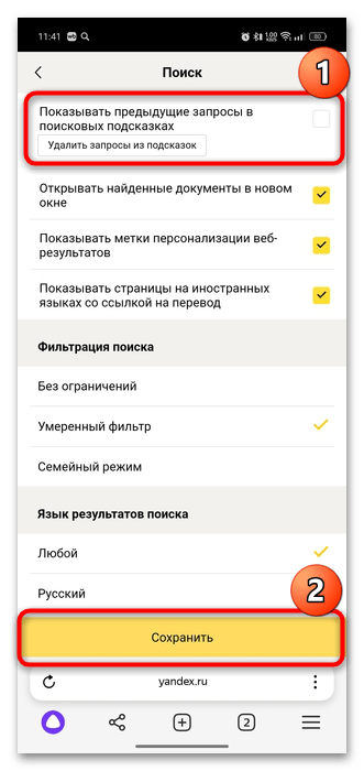 как удалить удаленную историю в яндекс браузере-10