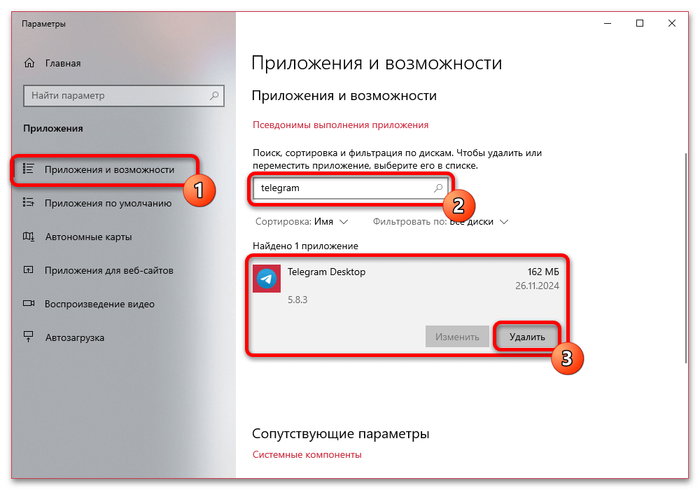 Как удалить второй аккаунт в Телеграмме_009