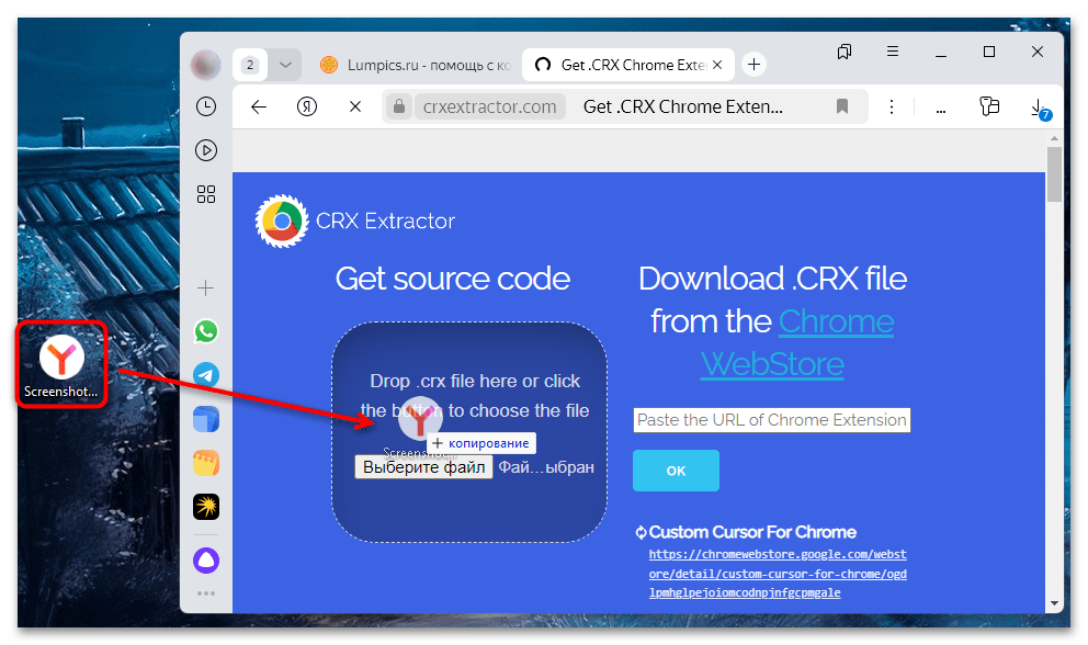 как установить crx в яндекс браузере-04