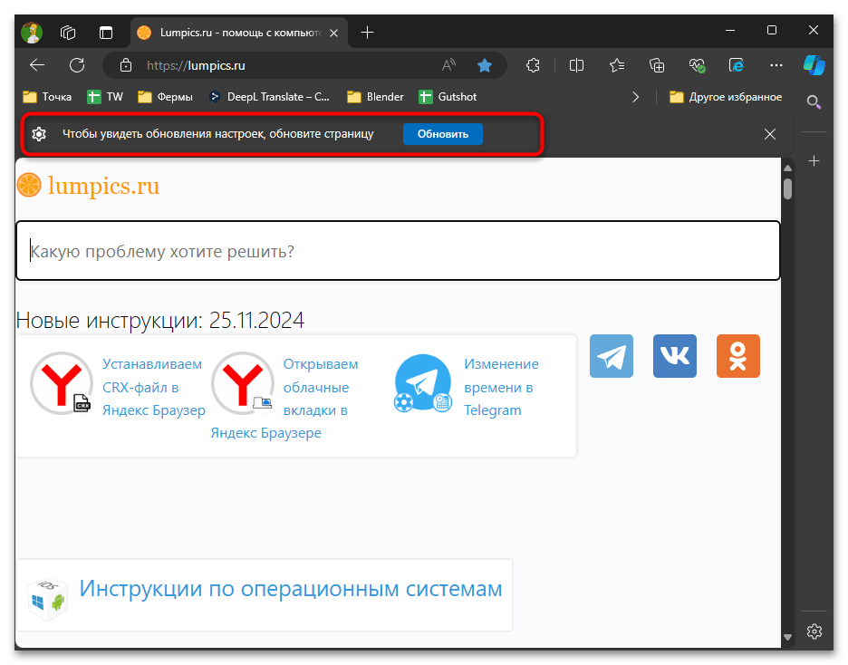 Как включить JavaScript в Microsoft Edge-03