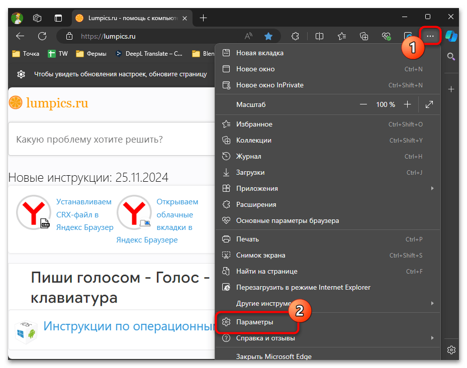 Как включить JavaScript в Microsoft Edge-07