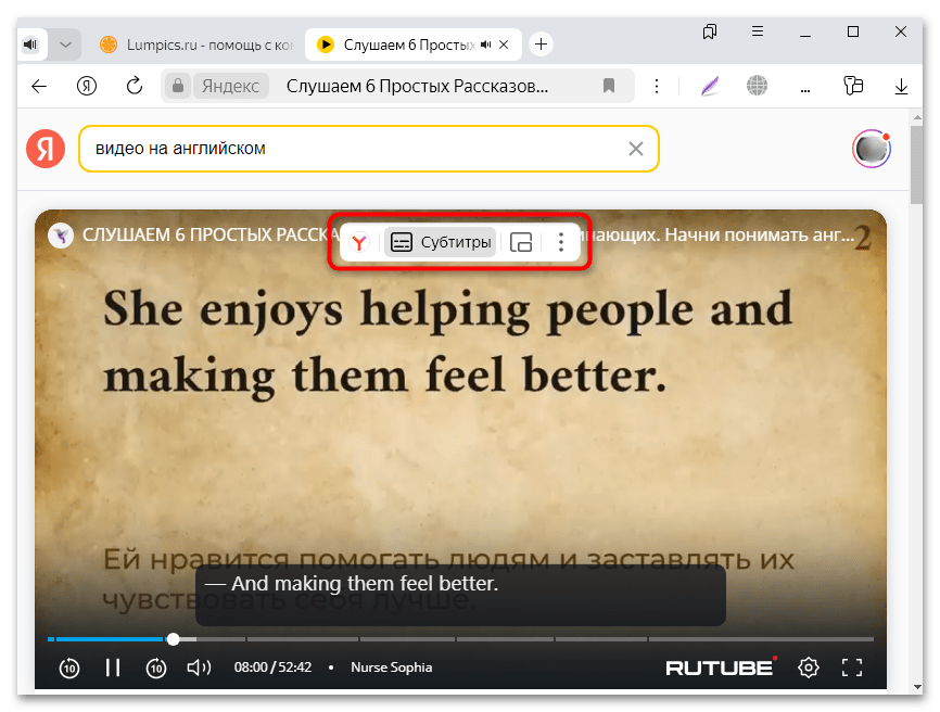 как включить перевод субтитров в яндекс браузере-01