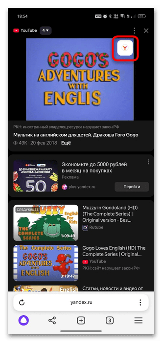 как включить перевод субтитров в яндекс браузере-06