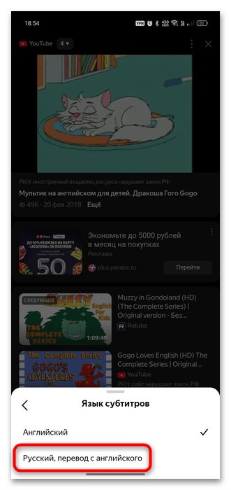 как включить перевод субтитров в яндекс браузере-09