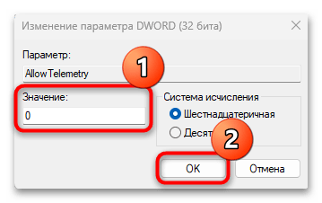 как включить телеметрию в windows 10-04