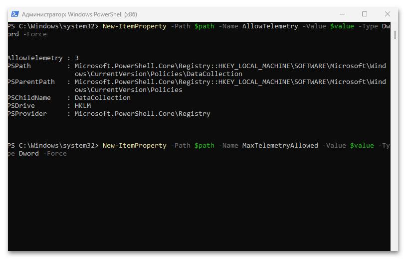 как включить телеметрию в windows 10-10