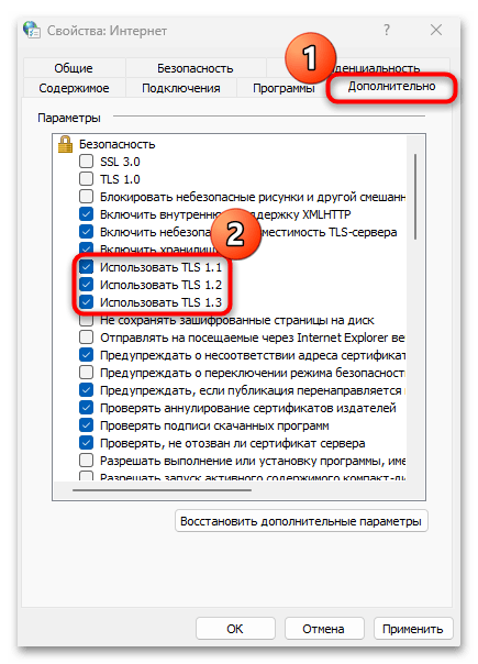 как включить tls в яндекс браузере-06