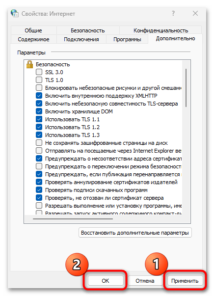 как включить tls в яндекс браузере-07