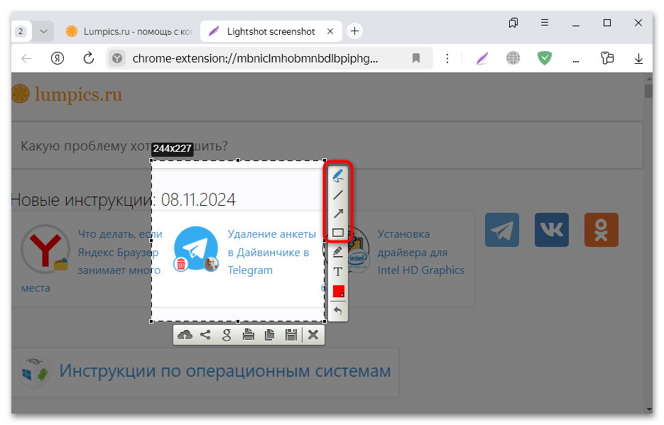 lightshot для яндекс браузера-06