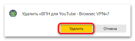 не открывается новая вкладка в яндекс браузере-09