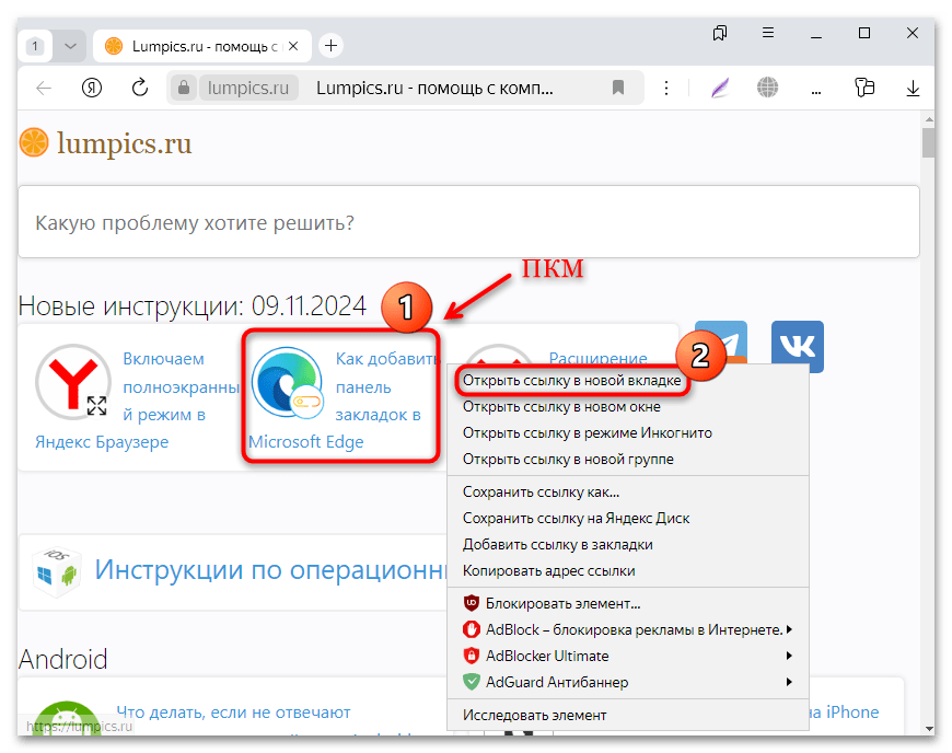 не открывается новая вкладка в яндекс браузере-14