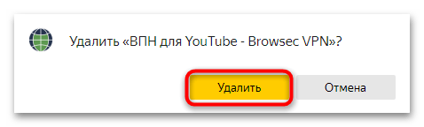 не открываются настройки в яндекс браузере-05