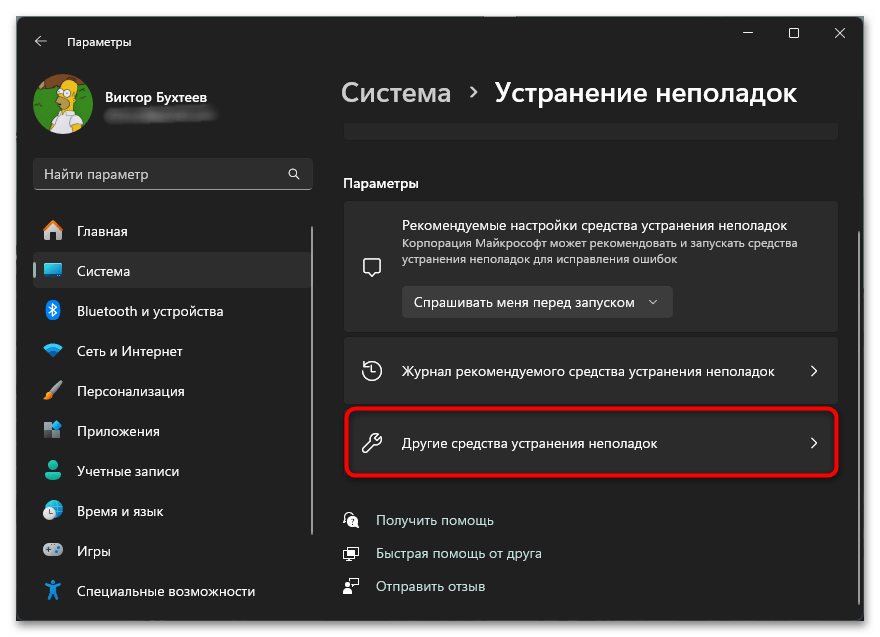 Не работает drag and drop в Windows 11-05