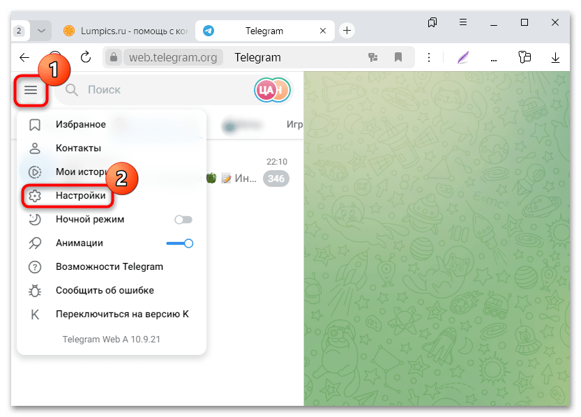 не работает телеграмм веб в яндекс браузере-03