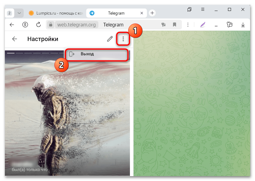 не работает телеграмм веб в яндекс браузере-04