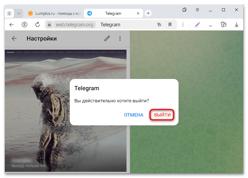 не работает телеграмм веб в яндекс браузере-05