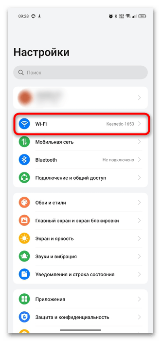 Ошибка 105 (net ERR_NAME_NOT_RESOLVED) как исправить-020