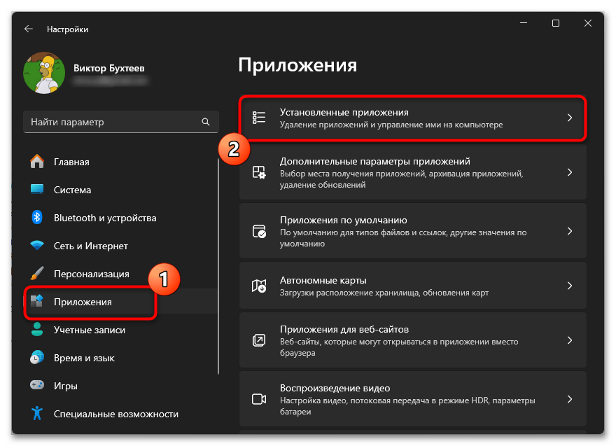 Ошибка Не удалось загрузить. Нет разрешений в Microsoft Edge-021