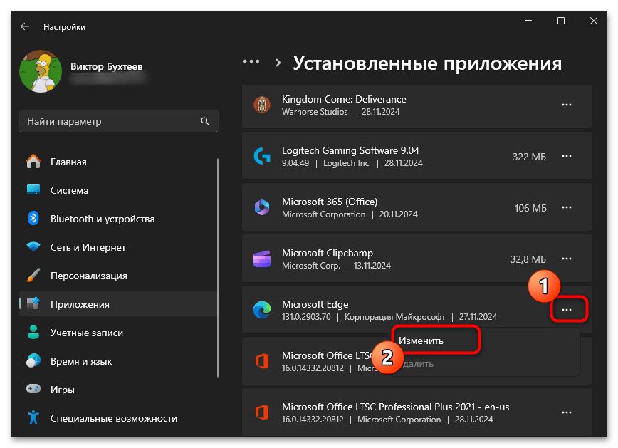 Ошибка Не удалось загрузить. Нет разрешений в Microsoft Edge-022