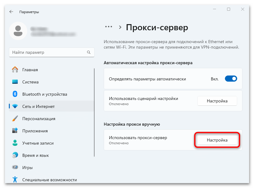 Ошибка подлинность этого сайта не подтверждена в яндекс браузер-04