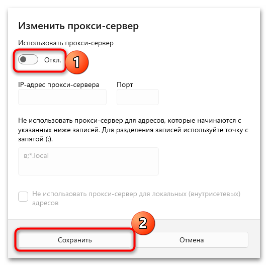 Ошибка подлинность этого сайта не подтверждена в яндекс браузер-05