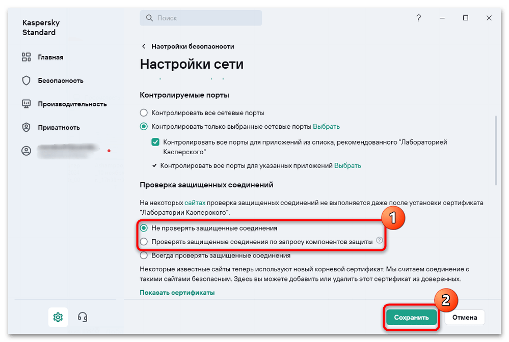 Ошибка подлинность этого сайта не подтверждена в яндекс браузер-19