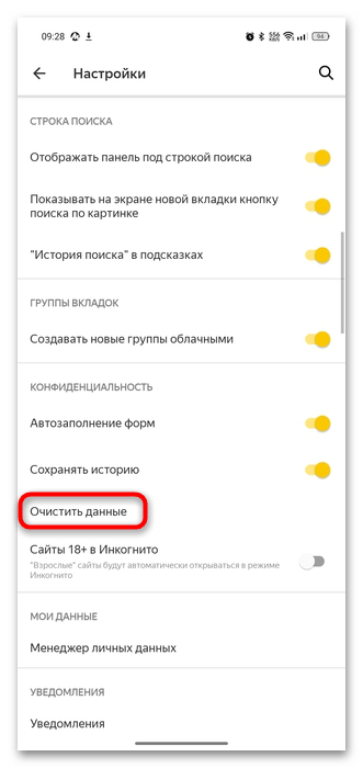 Ошибка подлинность этого сайта не подтверждена в яндекс браузер-33