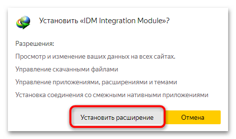 расширение internet download manager для яндекс браузера-02