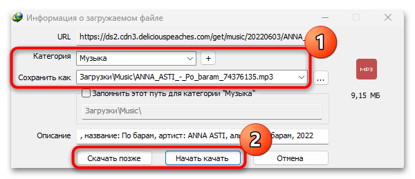 расширение internet download manager для яндекс браузера-04