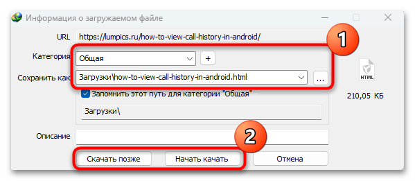 расширение internet download manager для яндекс браузера-06