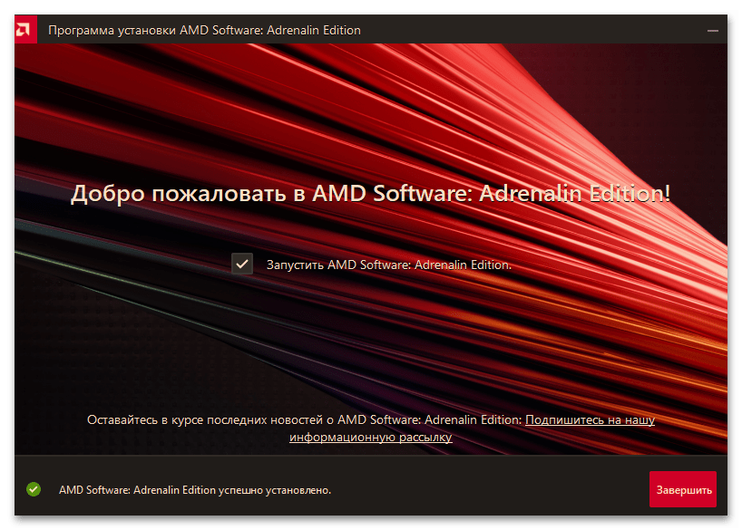 Драйвера для AMD Radeon R4 Graphics-015