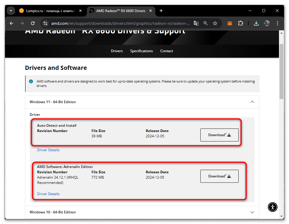 Драйвера для AMD Radeon R4 Graphics-04