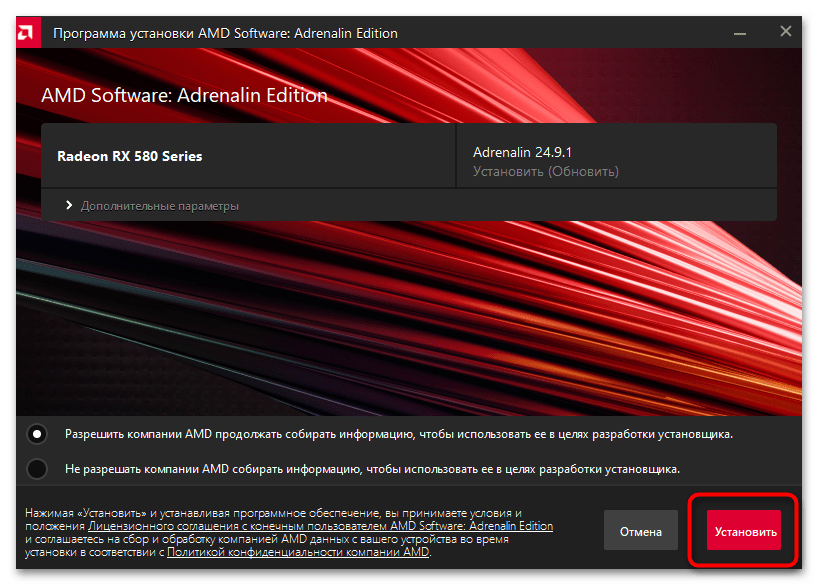 Драйвера для AMD Radeon RX 470-013